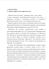 Неологизмы с именем числительным