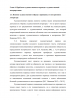 Интерпретация образа главного героя