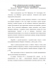 Репрезентация реалий русской культуры