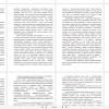Эколого-экономический анализ 