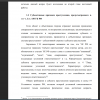 Субъективные признаки преступления, предусмотренного п. «г» ч. 3 ст. 158 УК РФ
