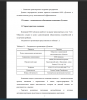 Характеристика компании 