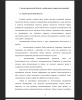 Анализ предметной области