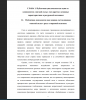 Публичная дипломатия как важная составляющая «мягкой силы»: роль в мировой политике