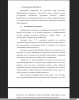 Анализ предметной области