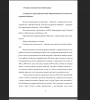 Краткая характеристика ООО «Филимоновский молочно-консервный комбинат»