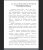 Сущность нравственного воспитания
