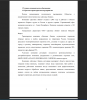 Технико-экономическое обоснование