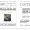 Предложения по совершенствованию эффективности функционирования сетей