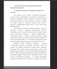 Экономическая безопасность организации: понятие, цель, структура