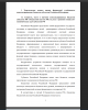 Теоретические основы оценки финансовой устойчивости консолидированных бюджетов субъектов Российской Федерации