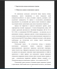 Понятие и сущность пешеходного туризма
