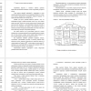 Туманы как опасное явление для авиации