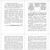  характеристика специальных событий