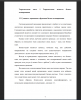 Сущность, принципы и функции бизнес-планирования