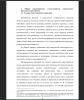 Условия ответственности директора 