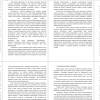 Процессы образования растительного покрова