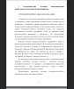 Конкурентоспособность: определения, виды, уровни