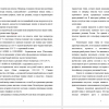 Описание процесса изготовления арт-объектов