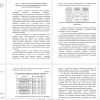 Разработка комплекса мероприятий по повышениюэффективности системы