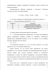 Анализ финансового состояния предприятия