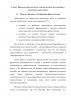 Фразеологизмы о погоде в языках