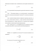 Разработка инженерной методики расчета 