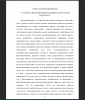 Сущность философствования как формы мыслительной деятельности.