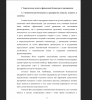 Экономическая безопасность предприятия: понятие, сущность и элементы