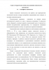 Профессиональная речь строителей как особый социолект