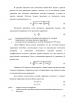 Изменение речного стока