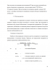 Изменение испарения с поверхности снега