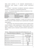 Анализ хозяйственной деятельности предприятия