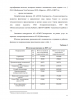 Анализ и оценка состояния дебиторской задолженности