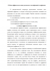 Заимствованные аффиксальные морфемы