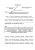 Совершенствование механизма коммуникации бизнес структур
