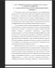 Теория и практика деятельности клубных формирований в библиотеке