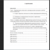 Содержание