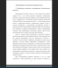 Транспортная экспедиция в международных мультимодальных перевозках