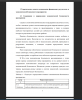Содержание и направления экономической безопасности предприятия