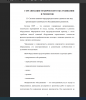 ОРГАНИЗАЦИЯ ТЕХНИЧЕСКОГО ОБСЛУЖИВАНИЯ И РЕМОНТОВ