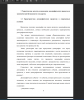 Характеристика демографических процессов в современных условиях