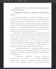 Экономическая безопасность предприятия: понятие, функции, элементы