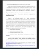 Теоретическая информация о религиозном культе Санта Муэрте