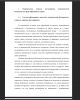Система образования в контексте экономической безопасности: сущность, правовое регулирование