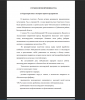 Характеристика и история горного предприятия