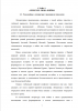 Образ женщины на войне