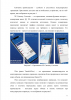Разработка мобильного приложения "ДоМонетки"