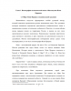 Проблемы иконографии святых