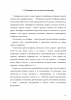 Стилистические особенности метафоры в публицистическом тексте